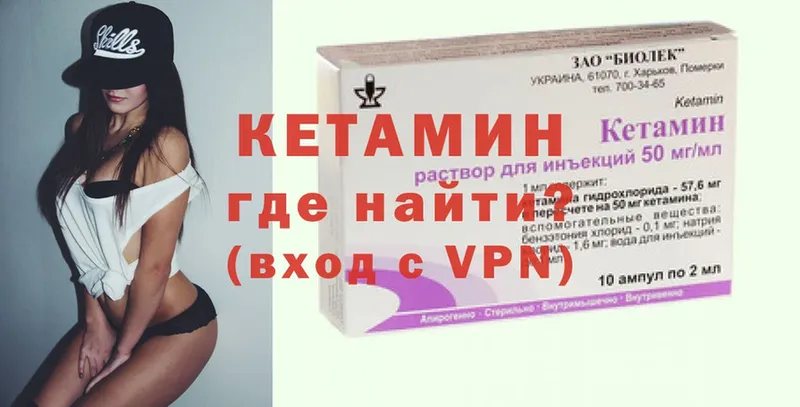 КЕТАМИН ketamine  Кирс 