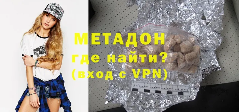 купить  цена  Кирс  Метадон methadone 